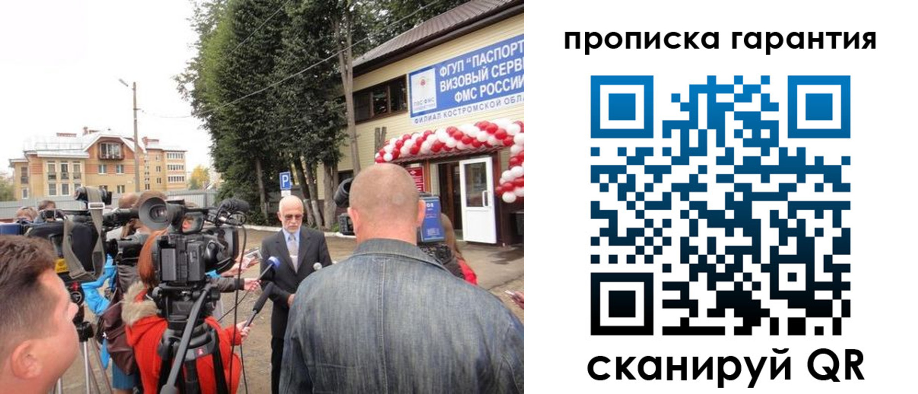 прописка в квартире в Баксане